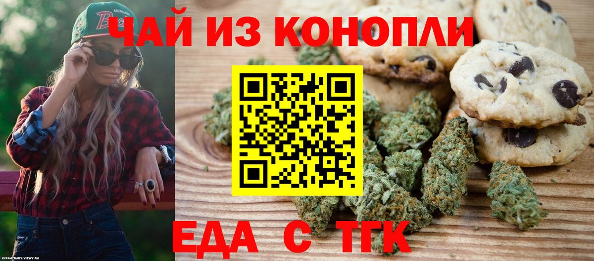 Canna-Cookies конопля  Вход с VPN  Краснокаменск 