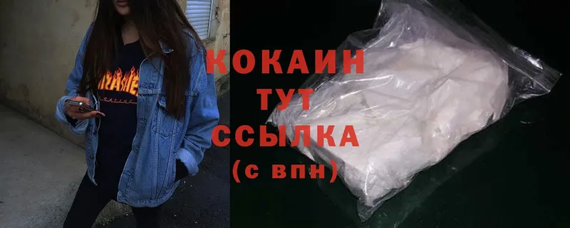 как найти закладки  Краснокаменск  Cocaine 97% 