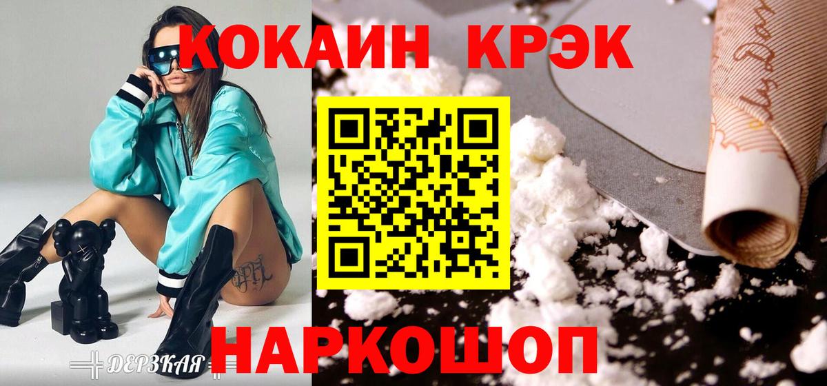 Cocaine Боливия Краснокаменск