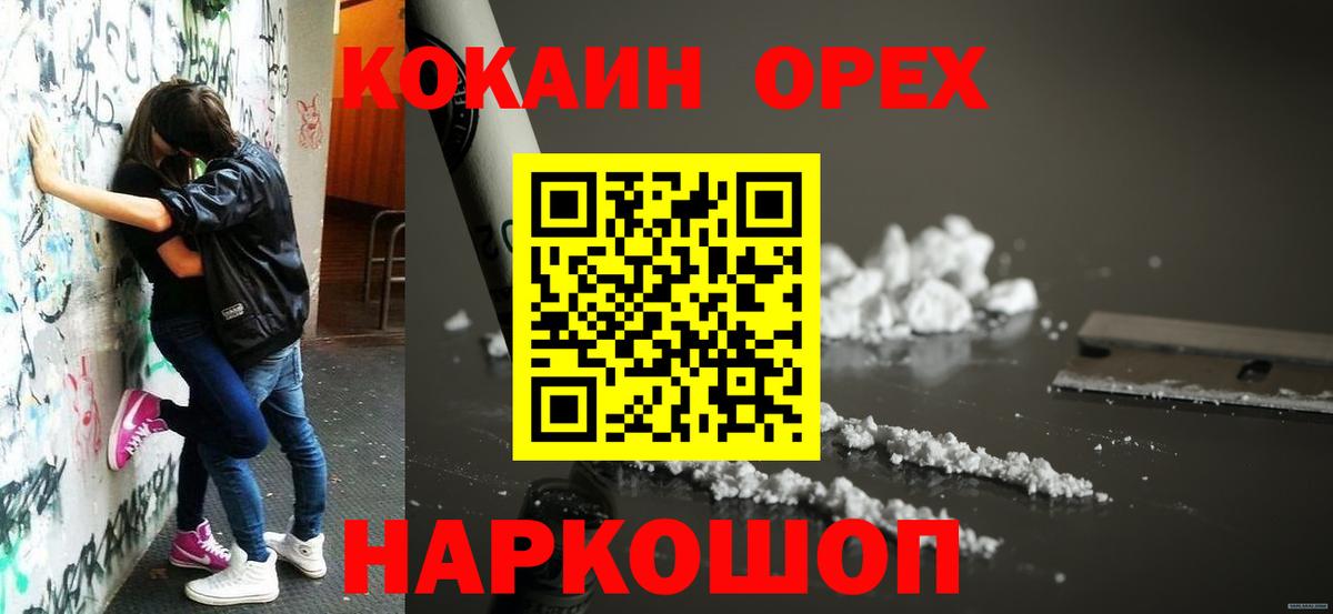 Cocaine Columbia  COCAIN  Краснокаменск  Вход с VPN  Cocaine Колумбийский 