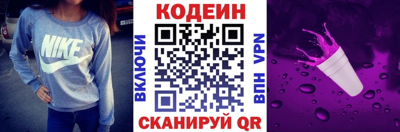 Codein Purple Drank Краснокаменск