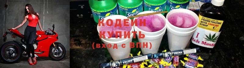 Кодеиновый сироп Lean Purple Drank  купить   Краснокаменск 