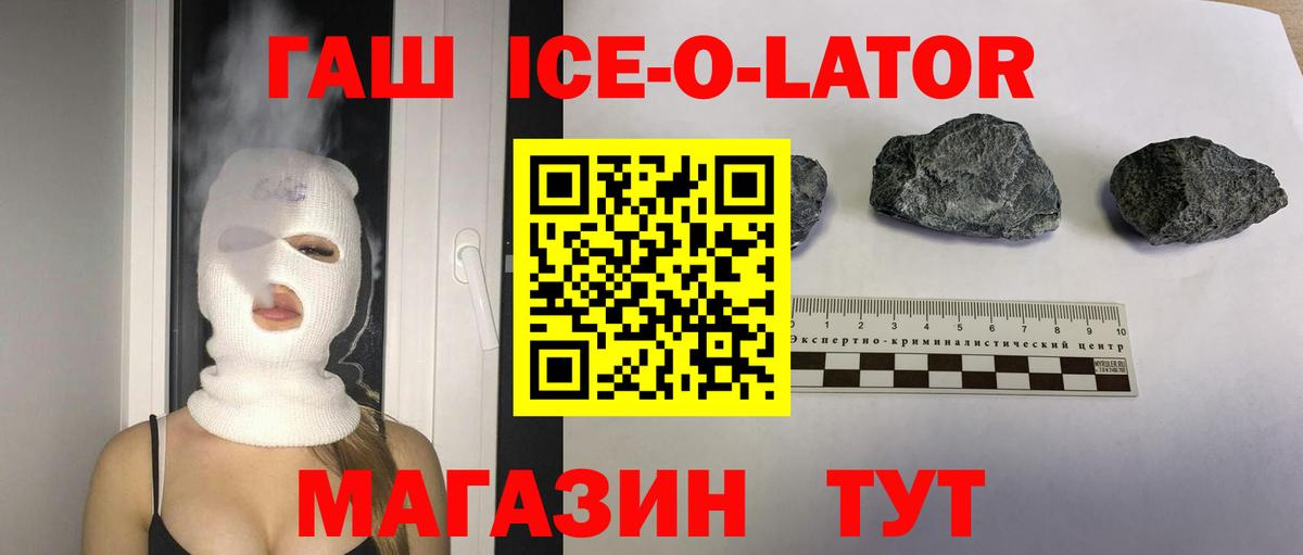 Гашиш Изолятор Краснокаменск