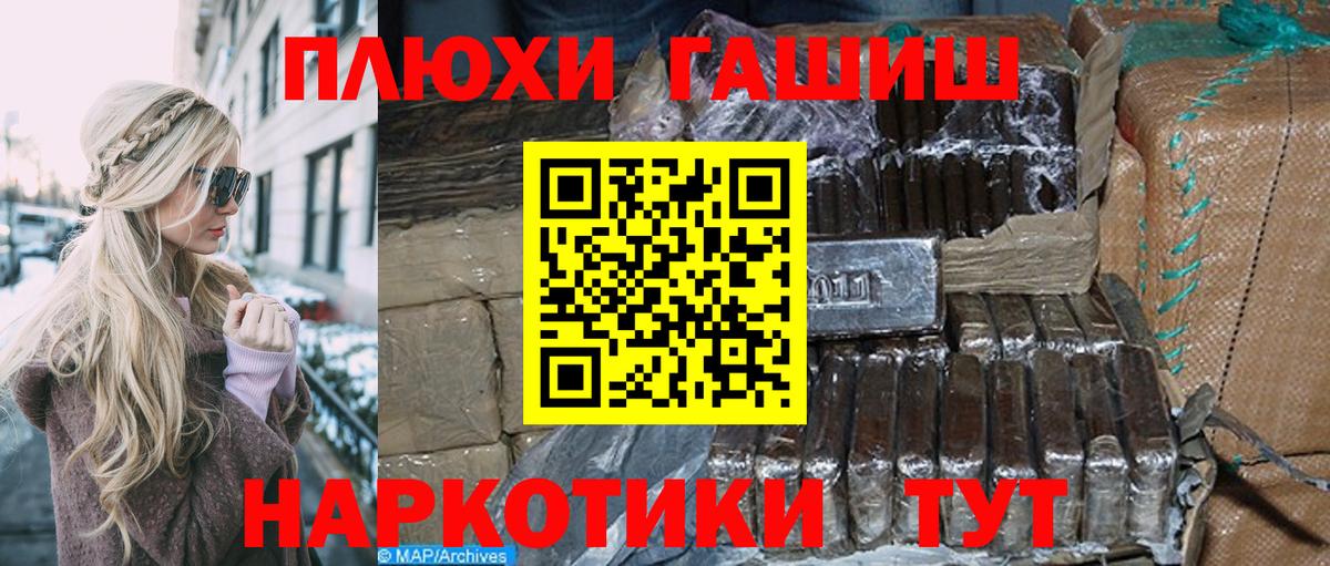 ГАШ Ice-O-Lator  Вход с VPN  Краснокаменск  ГАШ  ГАШ Изолятор 