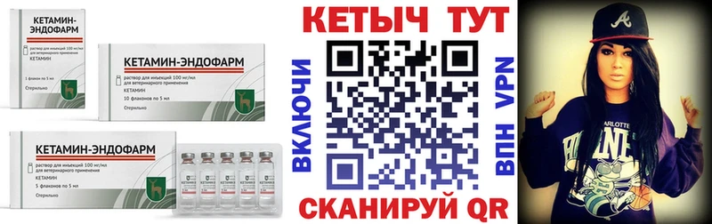Кетамин VHQ  Краснокаменск 