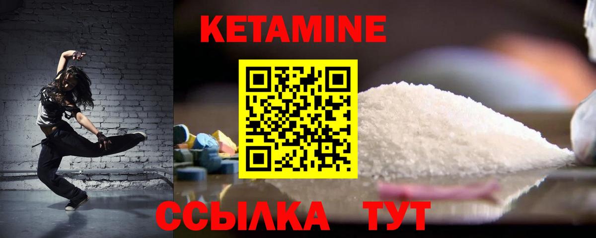 Кетамин ketamine  нарко площадка телеграм  Краснокаменск  Вход с VPN  ссылка на мегу ссылка 