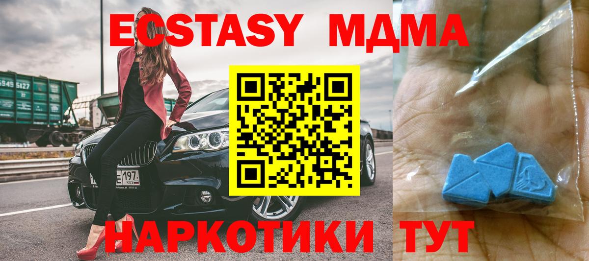 MDMA Molly Краснокаменск