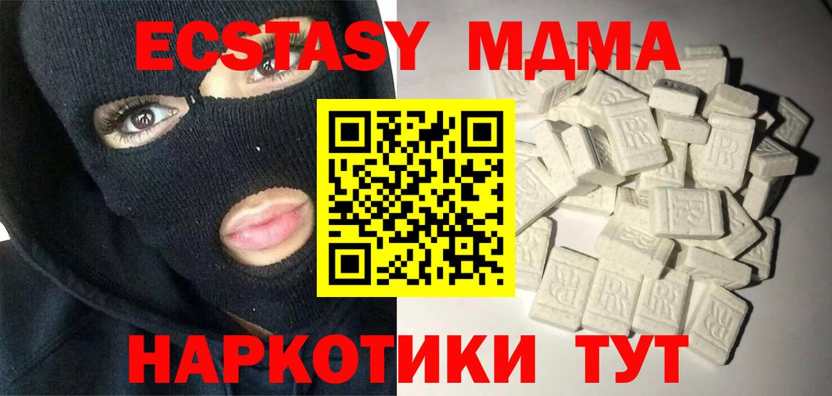 Краснокаменск  МДМА crystal  МДМА VHQ  Вход с VPN 