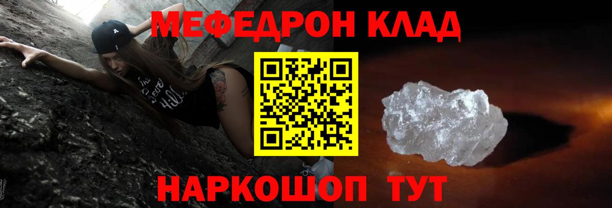 Меф мука Краснокаменск