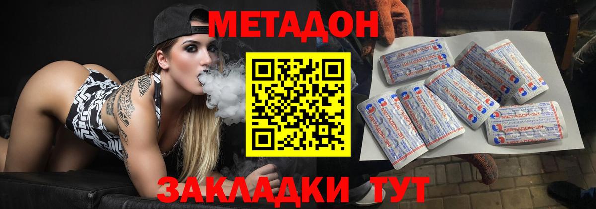 Краснокаменск  Метадон мёд  Вход с VPN  МЕТАДОН белоснежный 