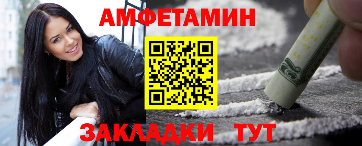 Метамфетамин винт Краснокаменск