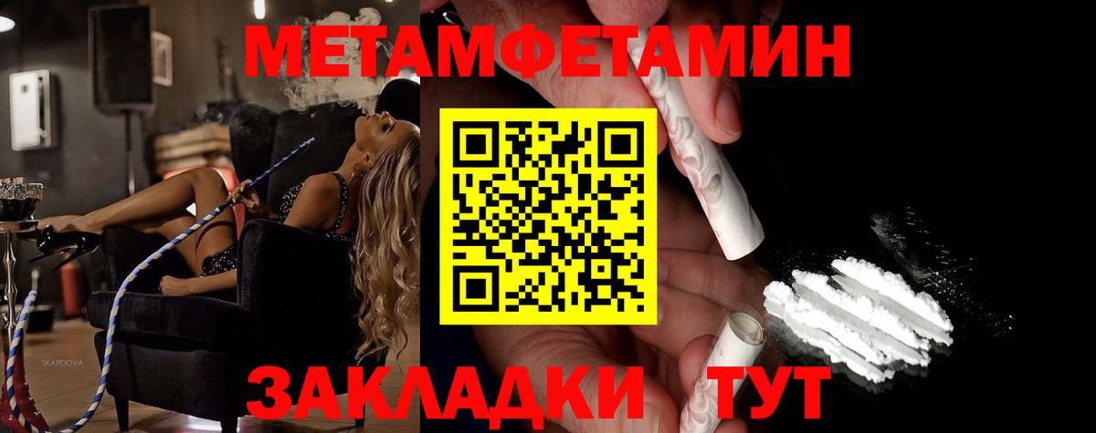 МЕТАМФЕТАМИН  Вход с VPN  Краснокаменск  Метамфетамин кристалл 