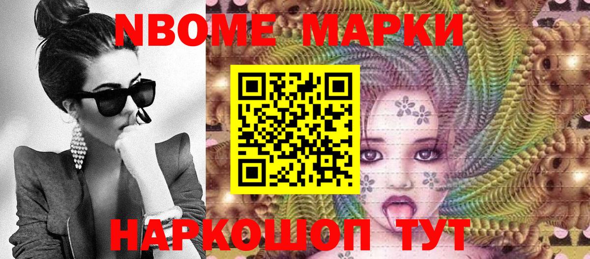 Наркотические марки 1500мкг  Вход с VPN  Марки N-bome  Краснокаменск 
