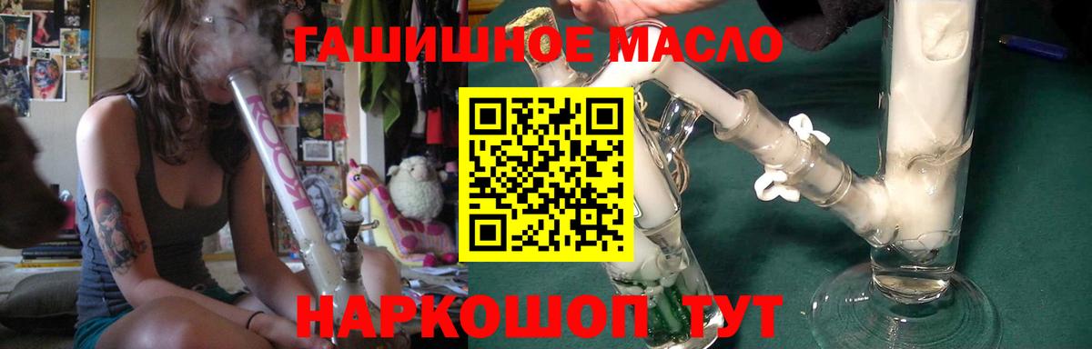как найти наркотики  ТГК гашишное масло  Вход с VPN  ТГК гашишное масло  Краснокаменск 
